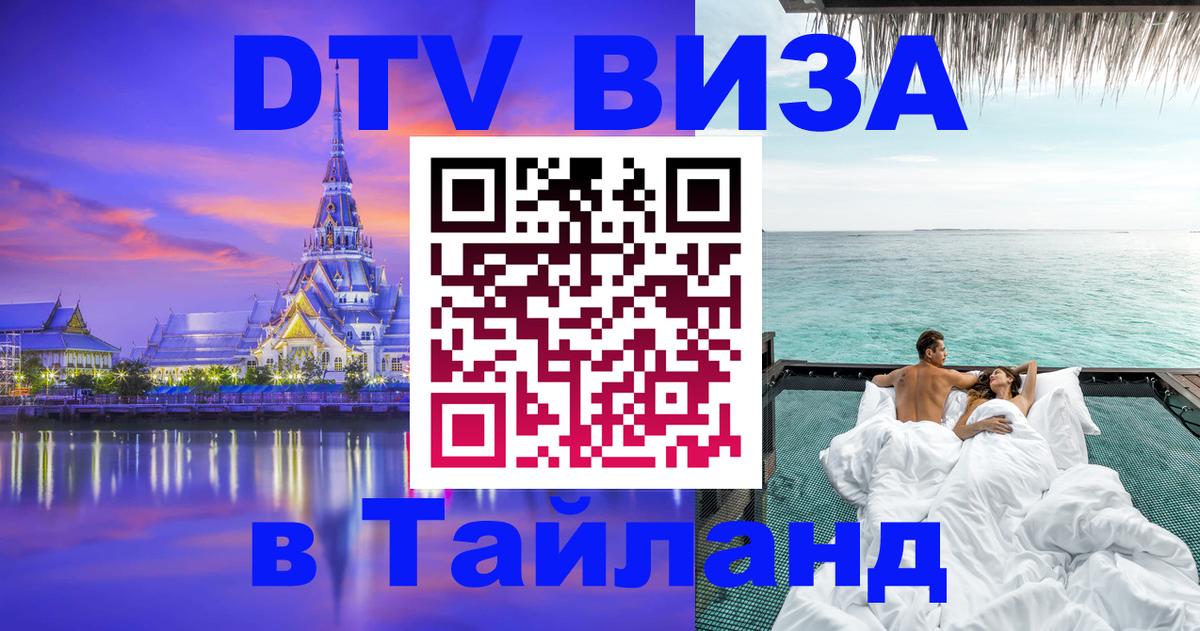Сколько стоит DTV виза — актуальные цены, оформление даже без документов - Бишкек  04.10.2025 